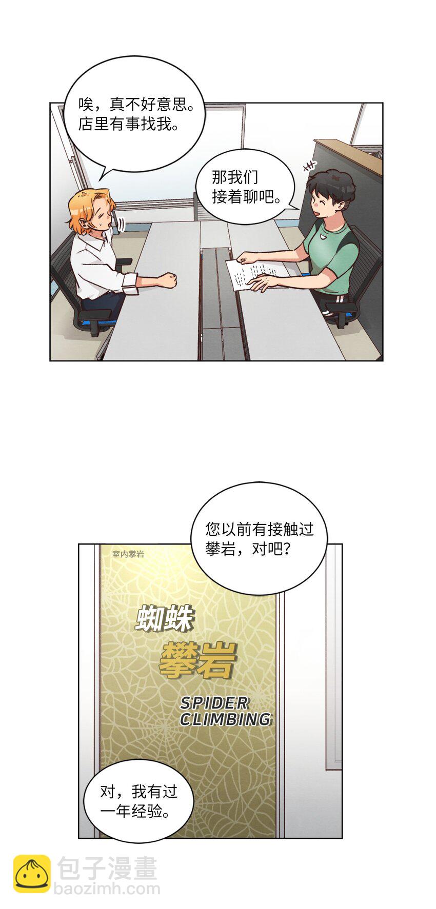 41 谎言被识破-第41话