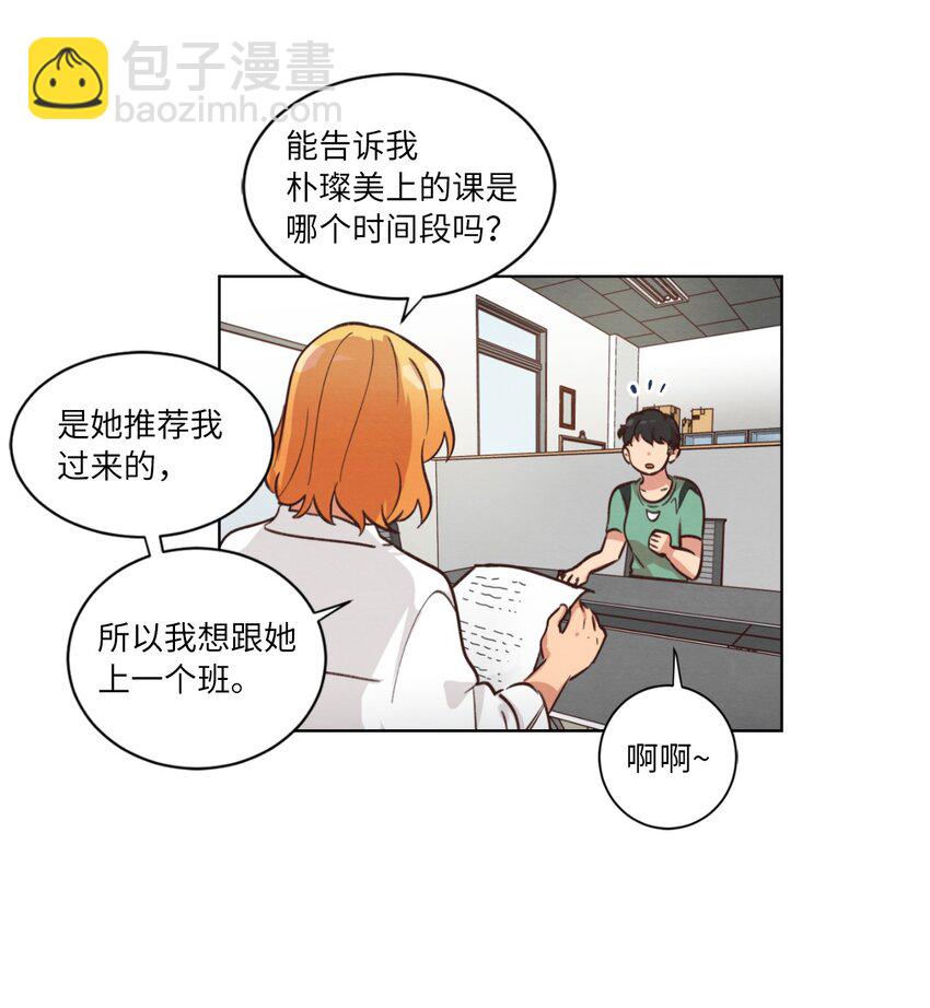 41 谎言被识破-第41话