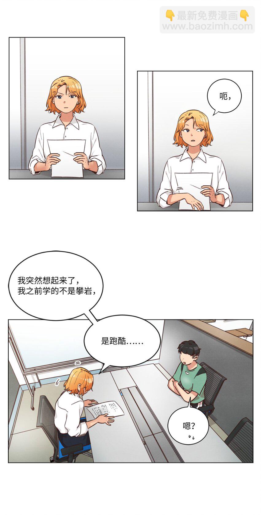 41 谎言被识破-第41话