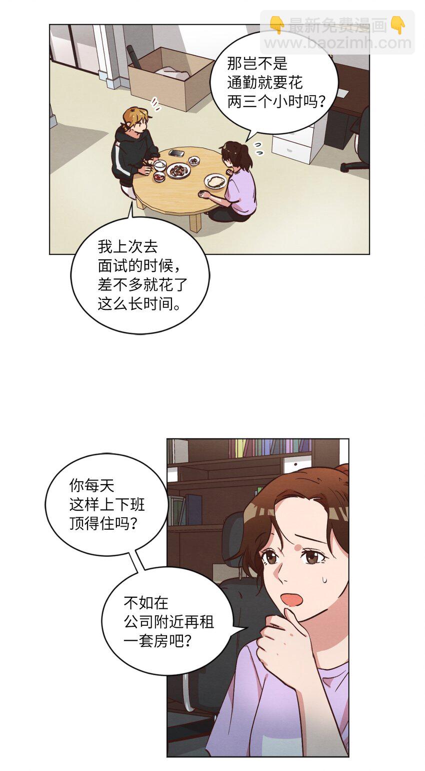 41 谎言被识破-第41话