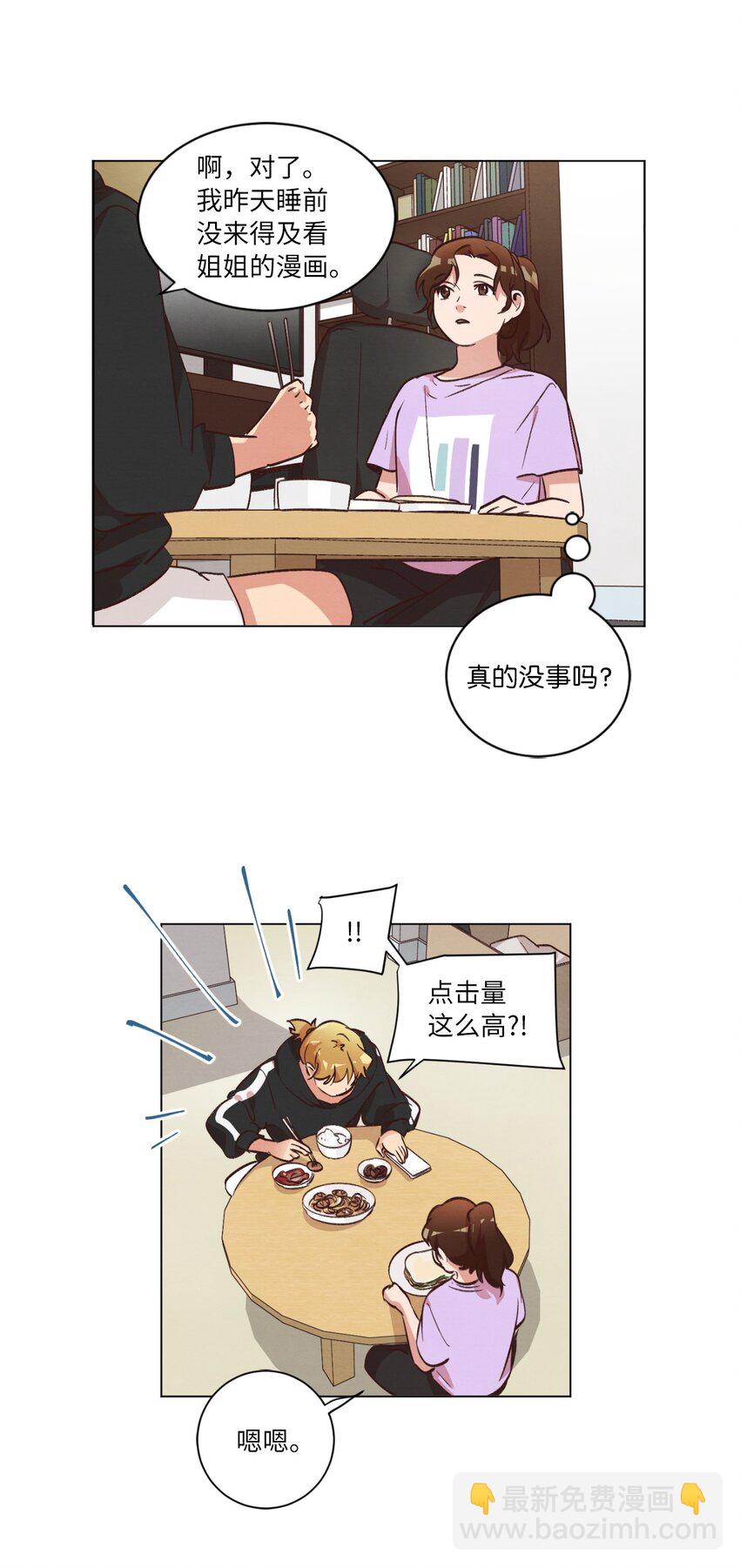 41 谎言被识破-第41话