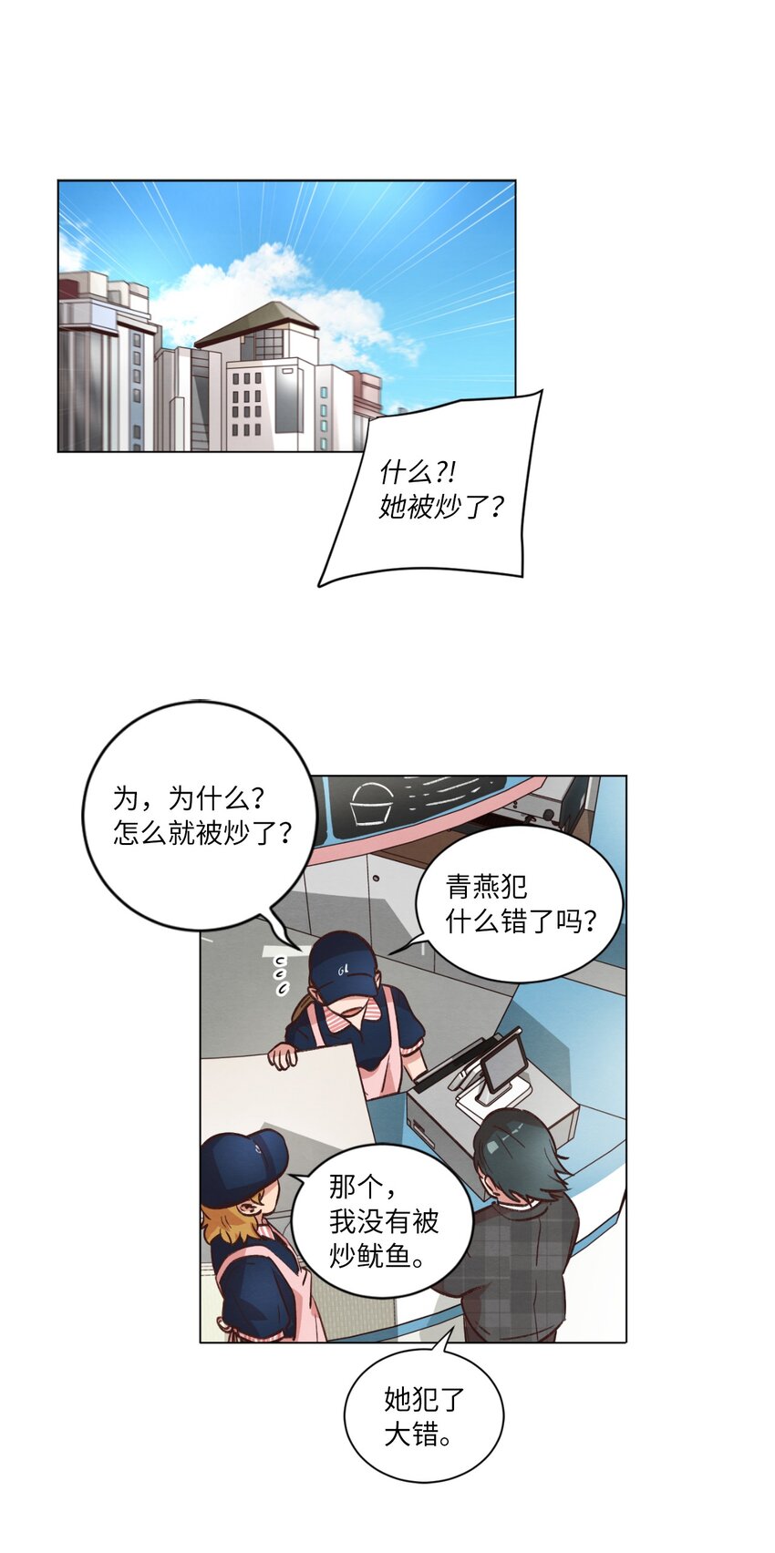 43 友利的担忧(1/2)-第43话