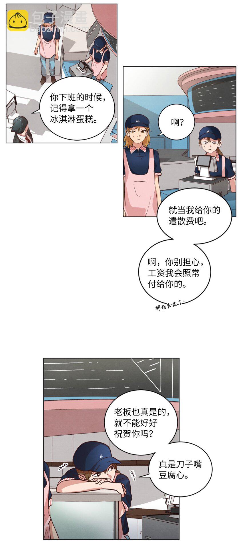 43 友利的担忧(1/2)-第43话