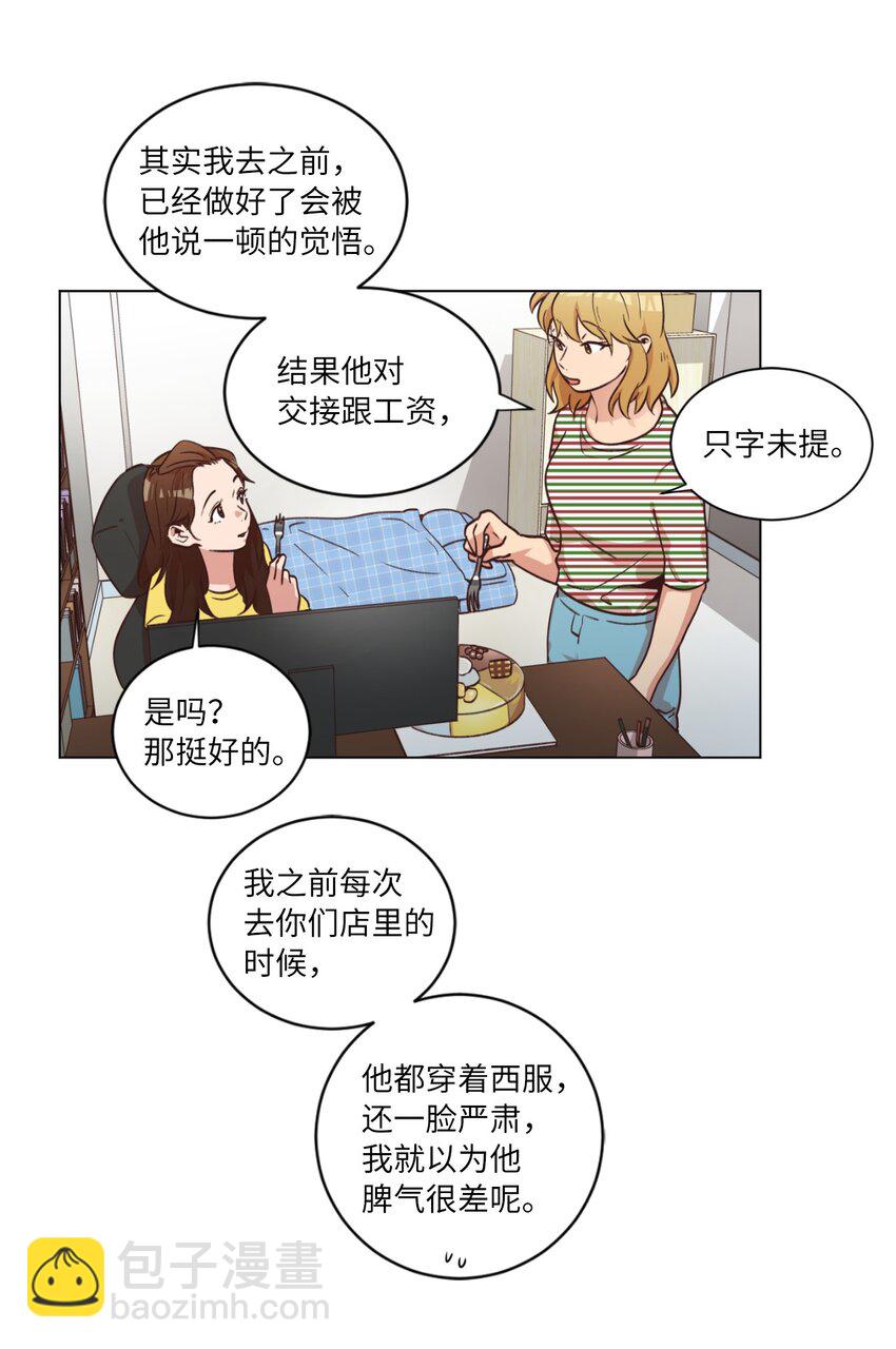 43 友利的担忧(1/2)-第43话