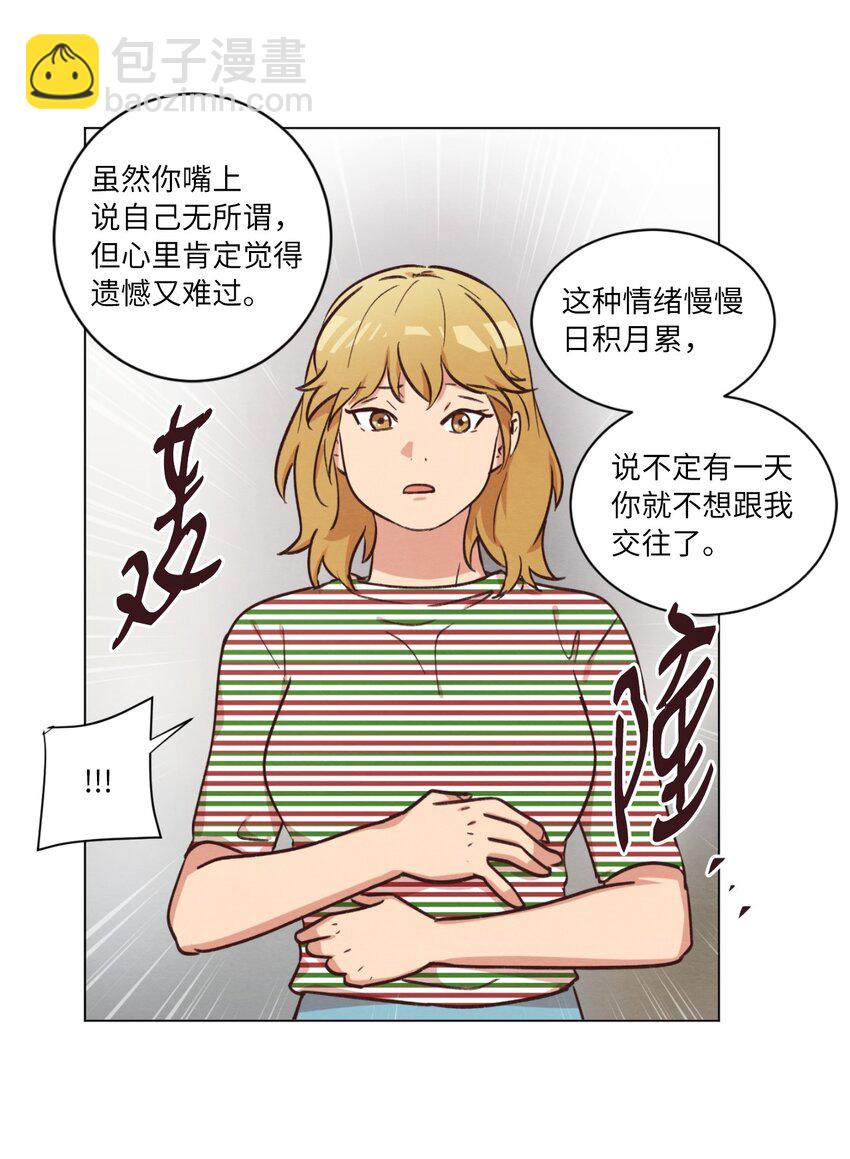 43 友利的担忧(1/2)-第43话