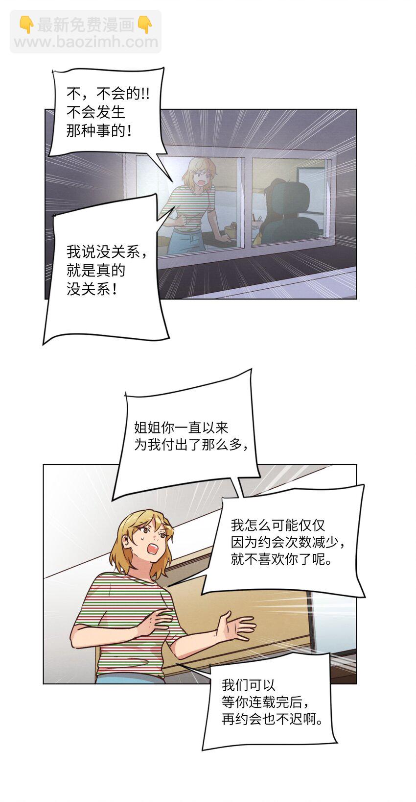 43 友利的担忧(1/2)-第43话