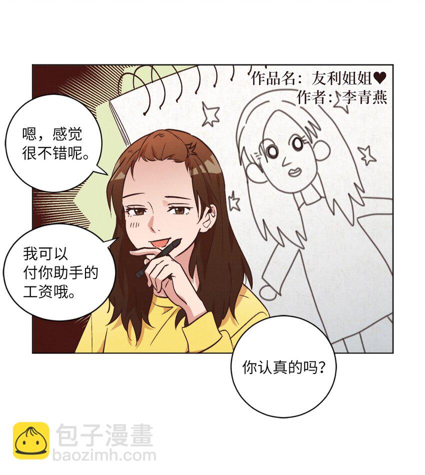 43 友利的担忧(1/2)-第43话