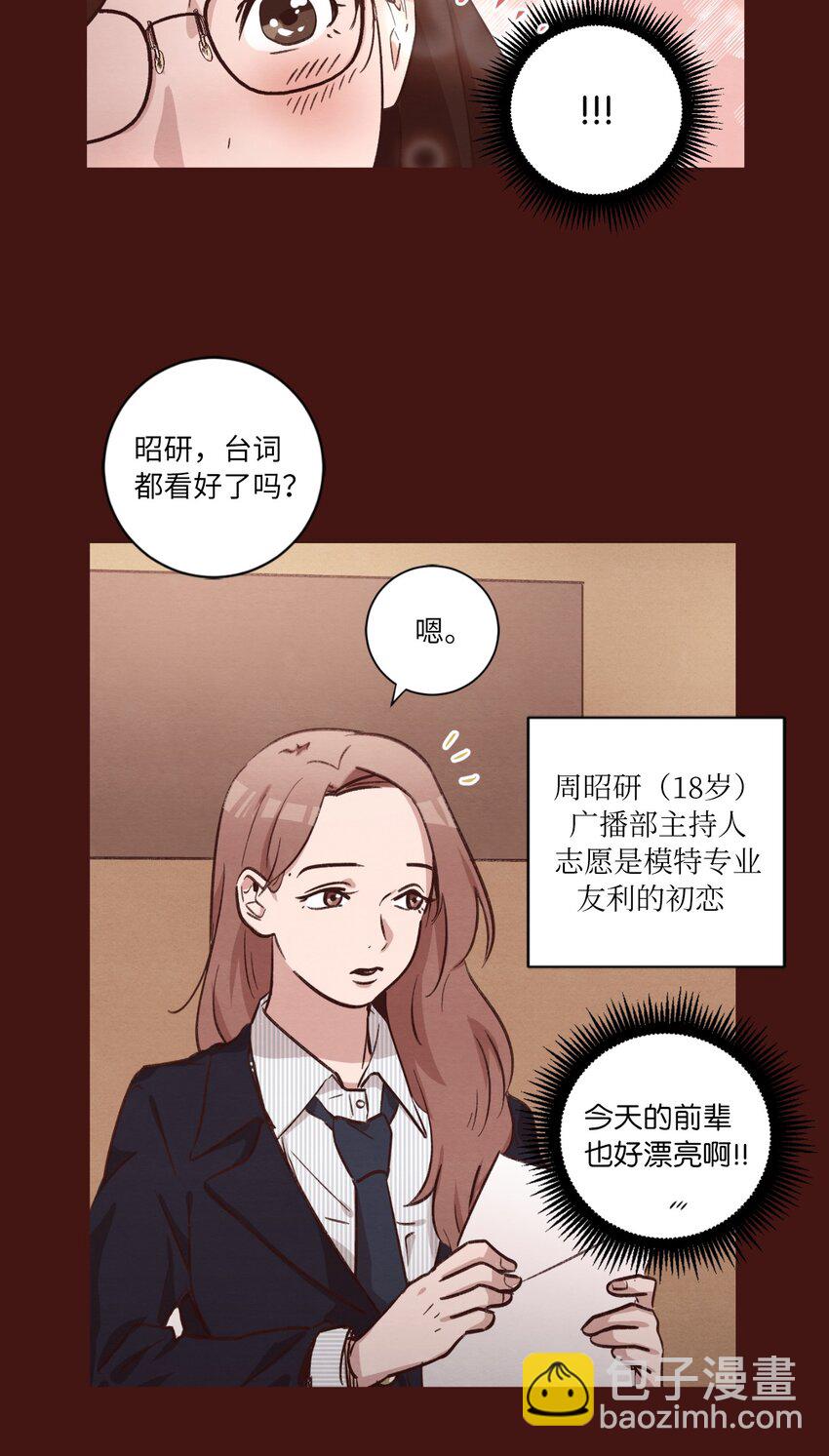 43 友利的担忧(1/2)-第43话