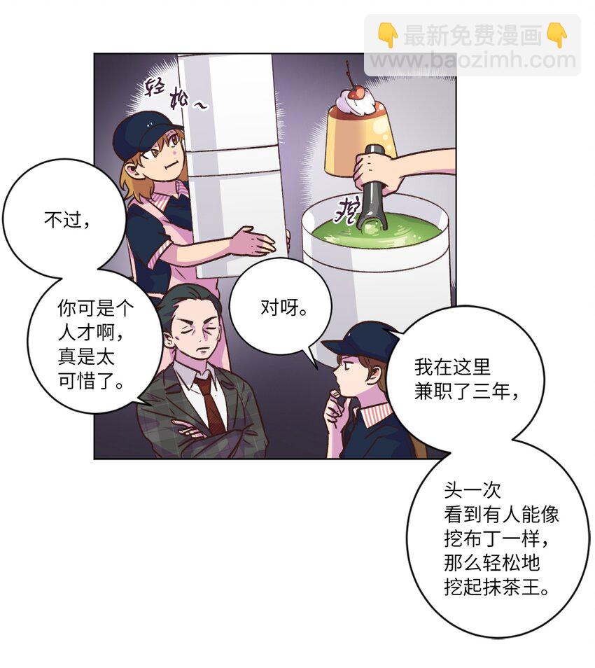 43 友利的担忧(1/2)-第43话