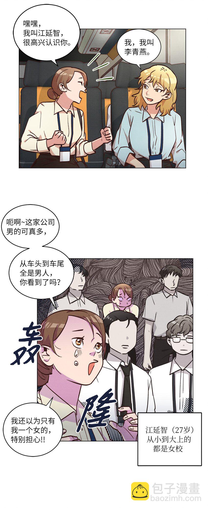 45 新员工培训(1/2)-第45话