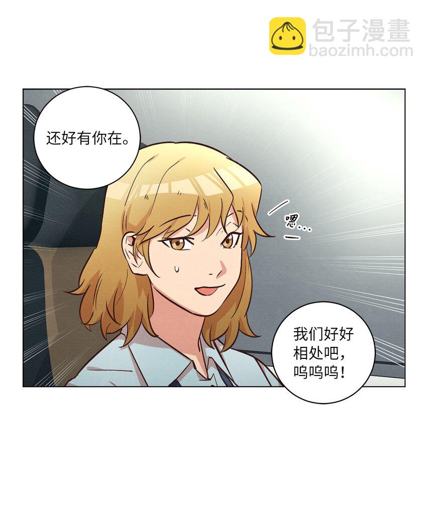 45 新员工培训(1/2)-第45话