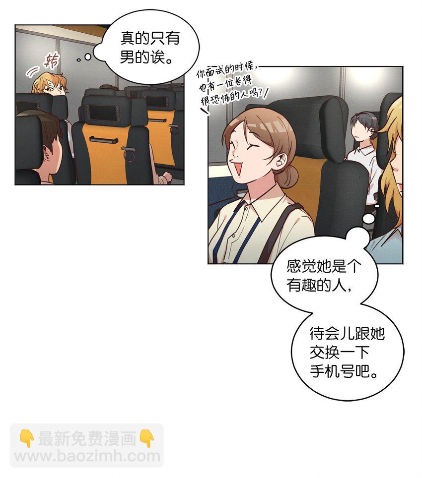 45 新员工培训(1/2)-第45话