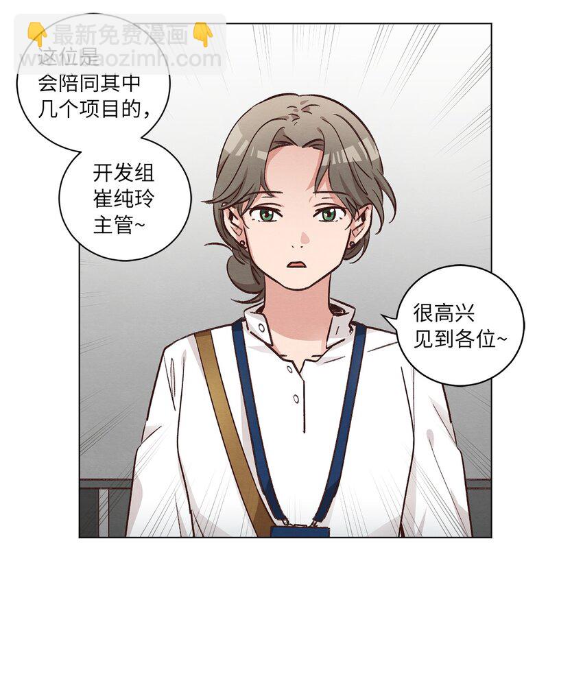 45 新员工培训(1/2)-第45话