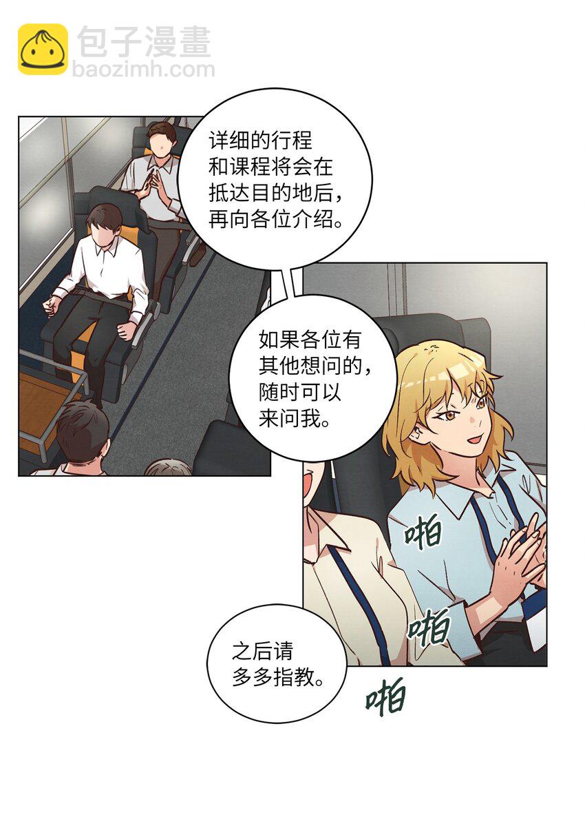 45 新员工培训(1/2)-第45话