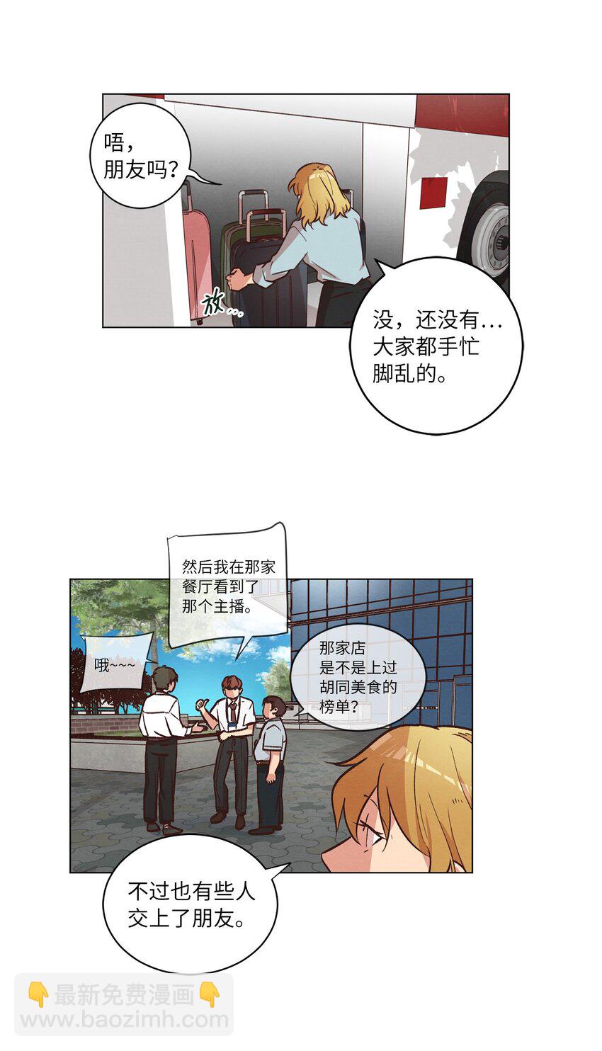 45 新员工培训(1/2)-第45话