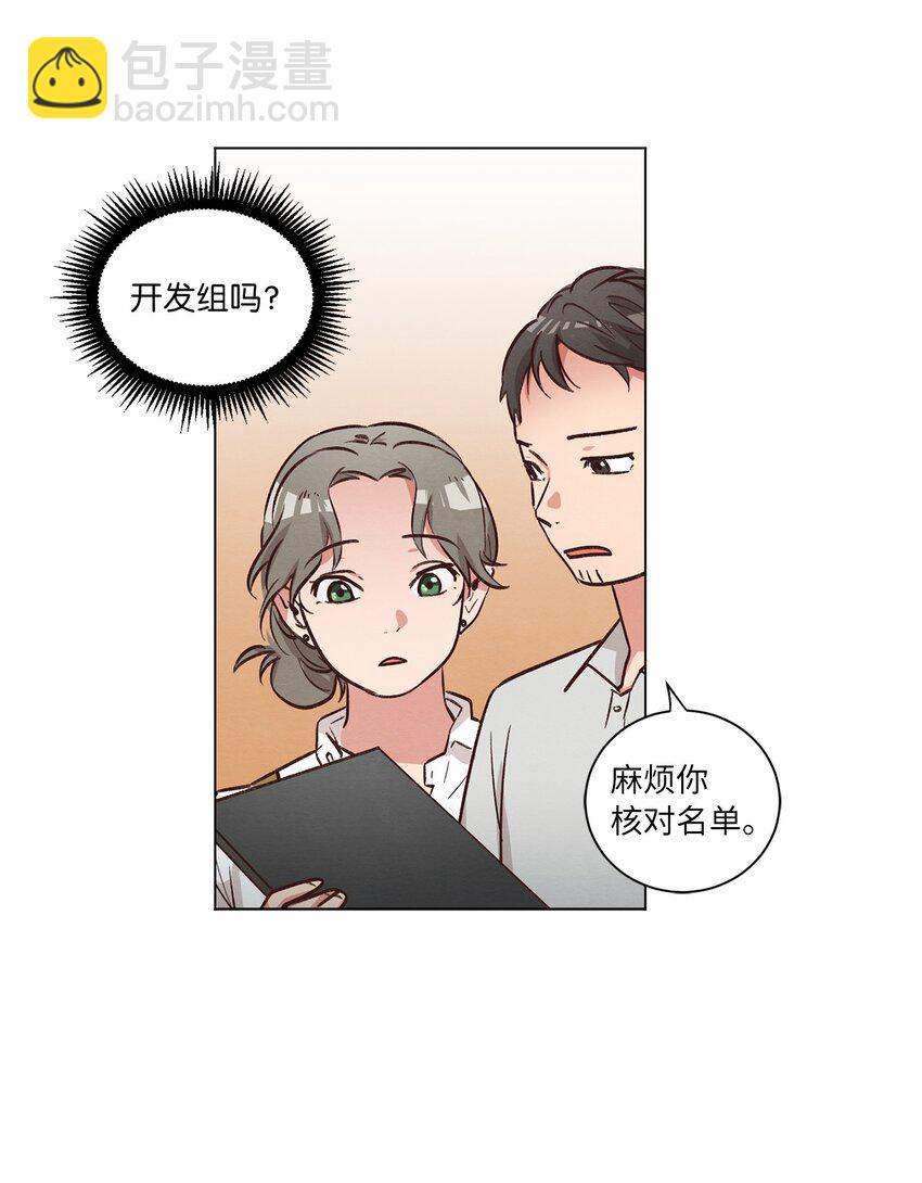 45 新员工培训(1/2)-第45话