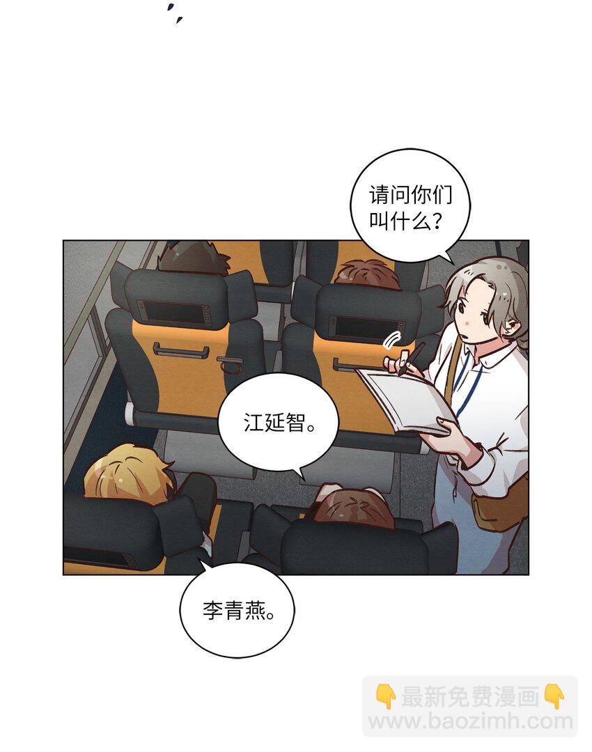 45 新员工培训(1/2)-第45话