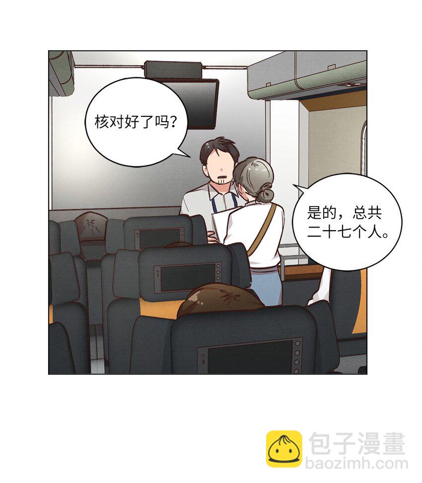 45 新员工培训(1/2)-第45话