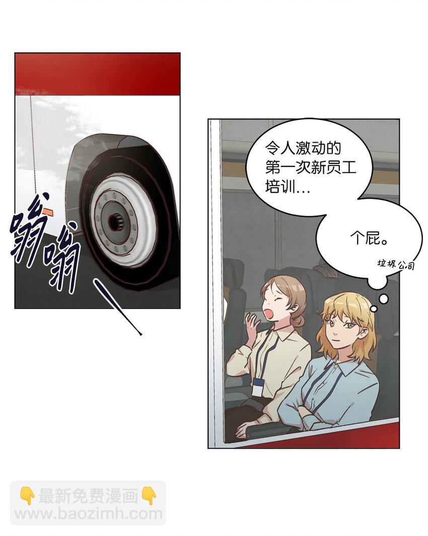 45 新员工培训(1/2)-第45话