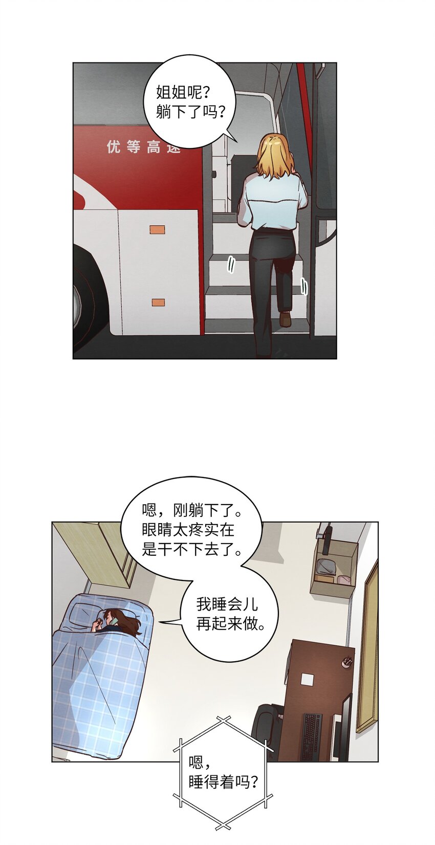 45 新员工培训(1/2)-第45话