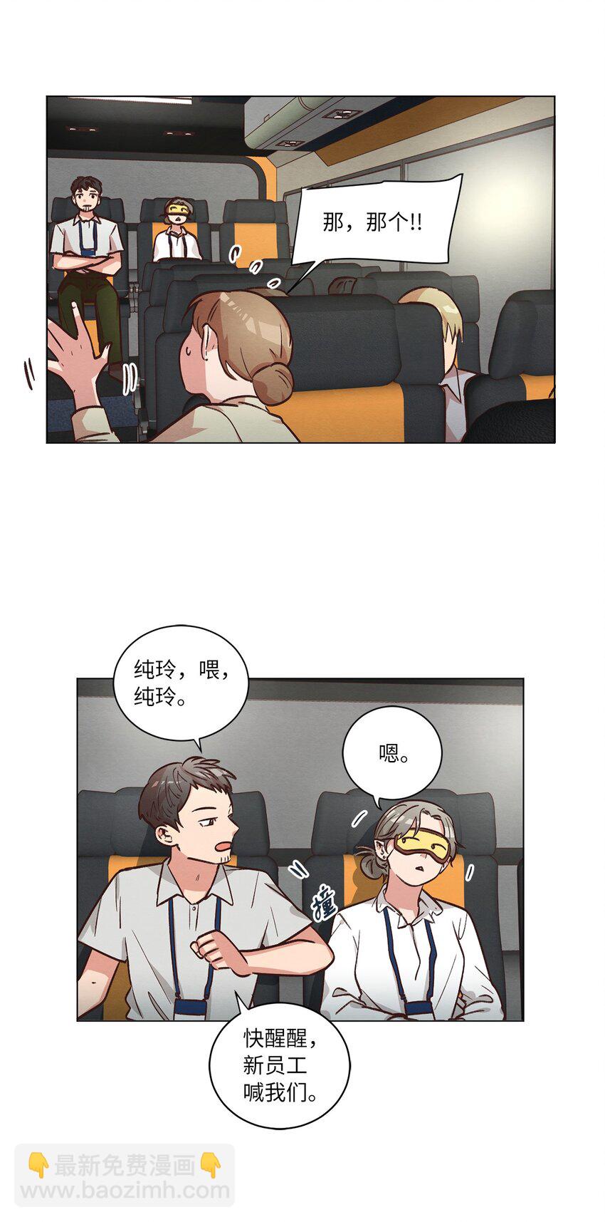 45 新员工培训(1/2)-第45话