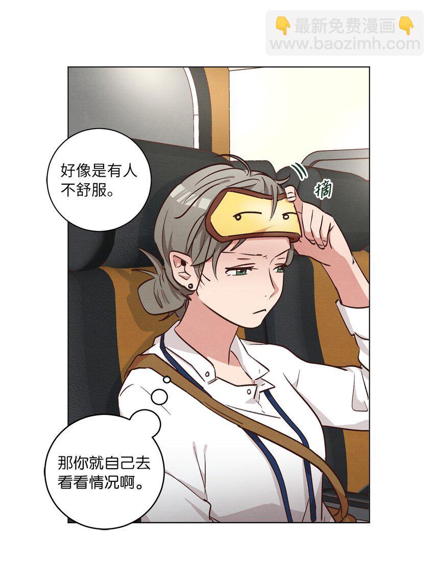 45 新员工培训(1/2)-第45话