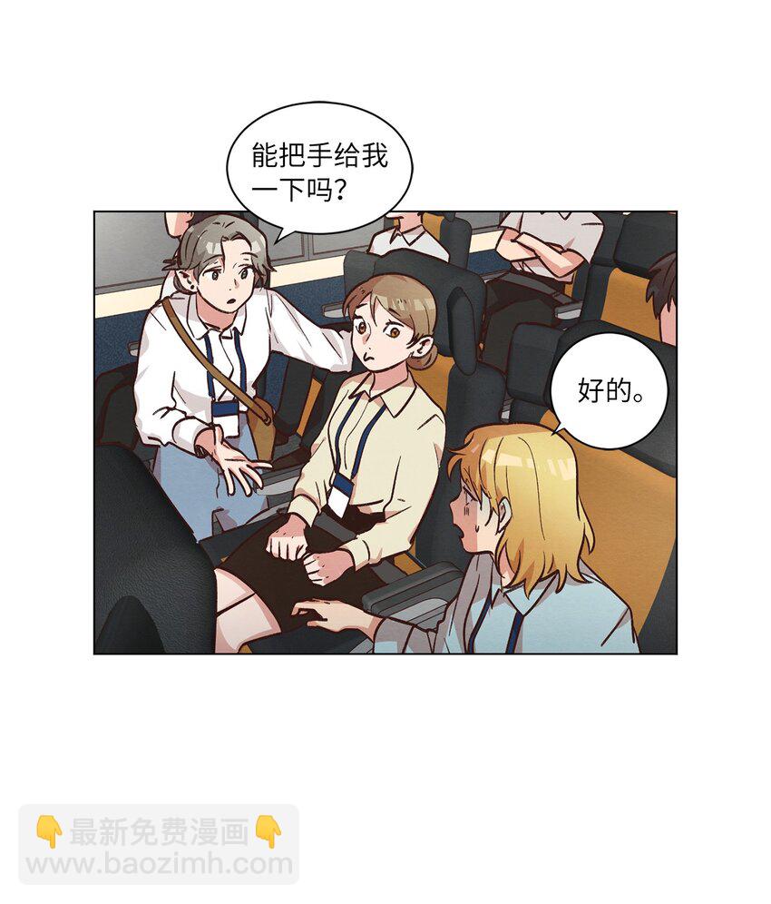 45 新员工培训(1/2)-第45话