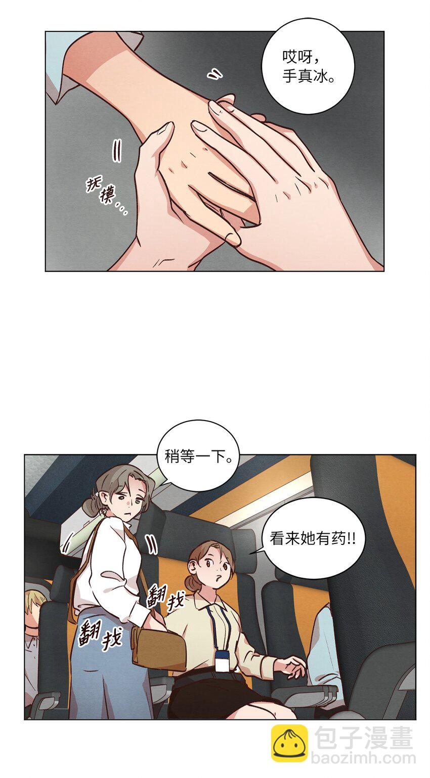 45 新员工培训(1/2)-第45话