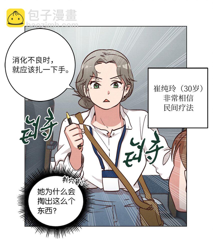 45 新员工培训(1/2)-第45话