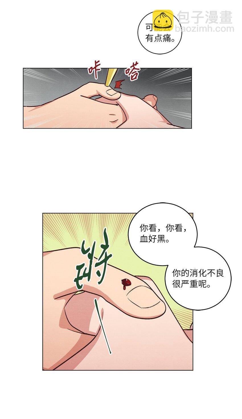 45 新员工培训(1/2)-第45话