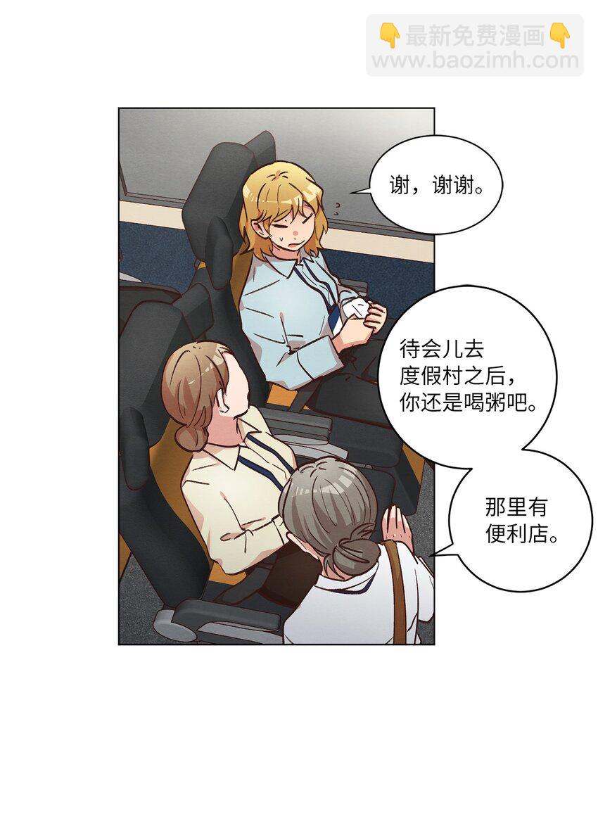 45 新员工培训(1/2)-第45话