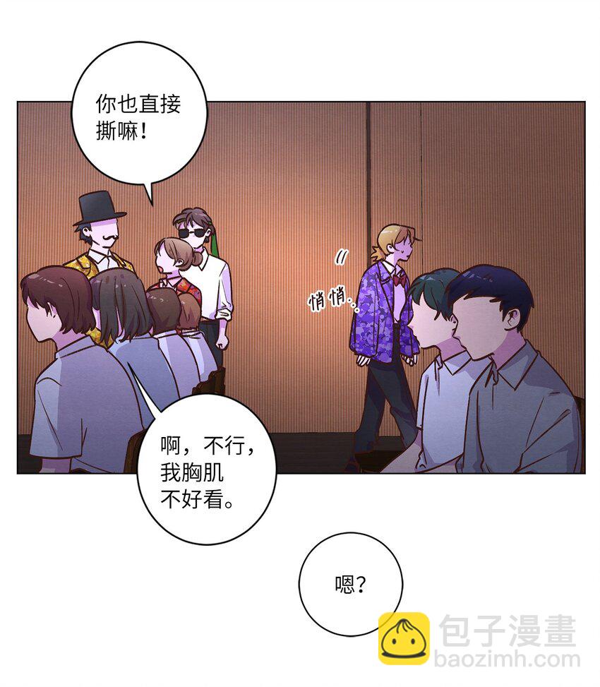 47 隐形富豪(1/2)-第47话