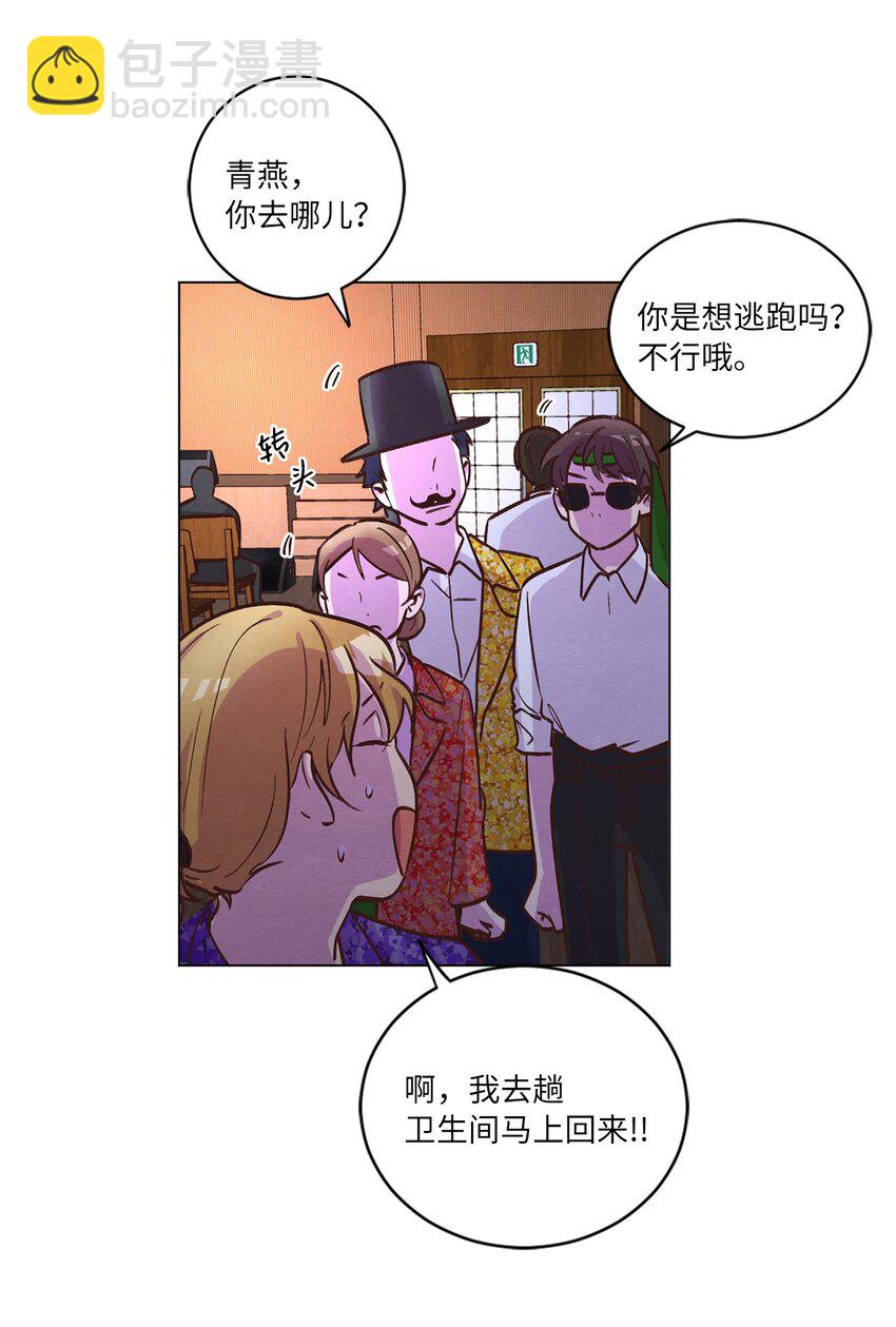 47 隐形富豪(1/2)-第47话