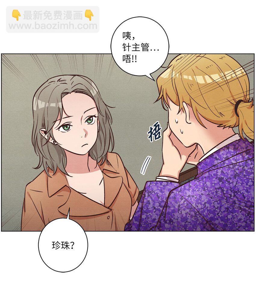 47 隐形富豪(1/2)-第47话