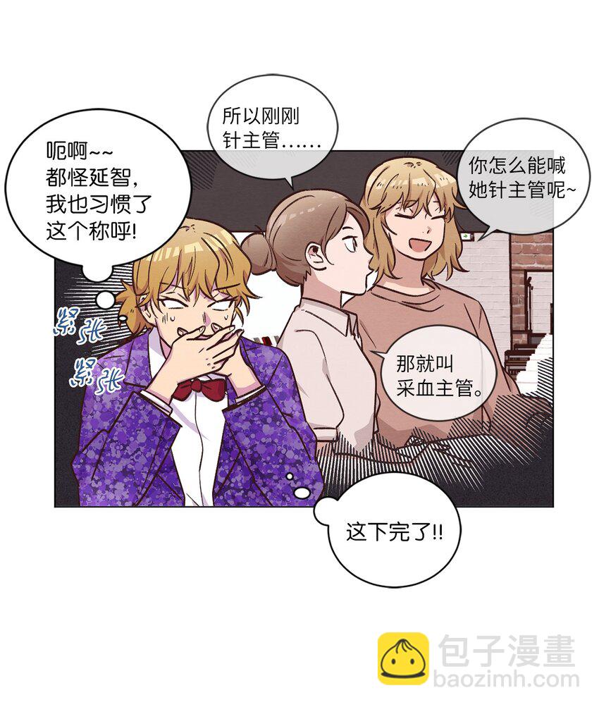 47 隐形富豪(1/2)-第47话