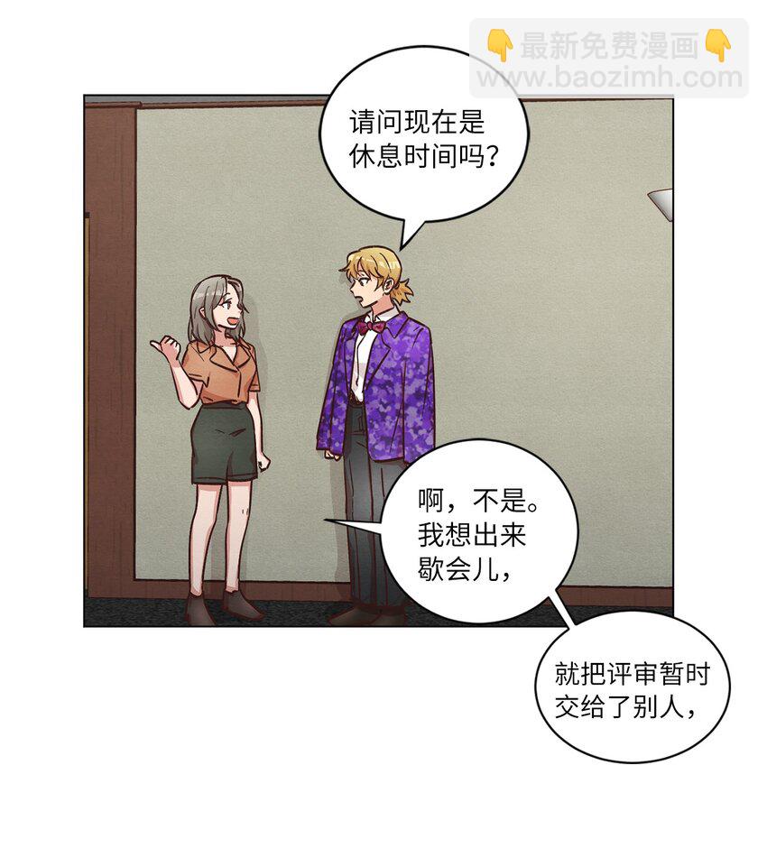 47 隐形富豪(1/2)-第47话