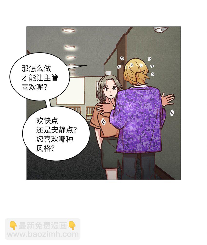 47 隐形富豪(1/2)-第47话