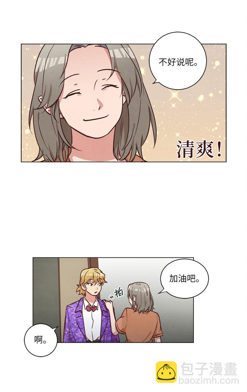 47 隐形富豪(1/2)-第47话