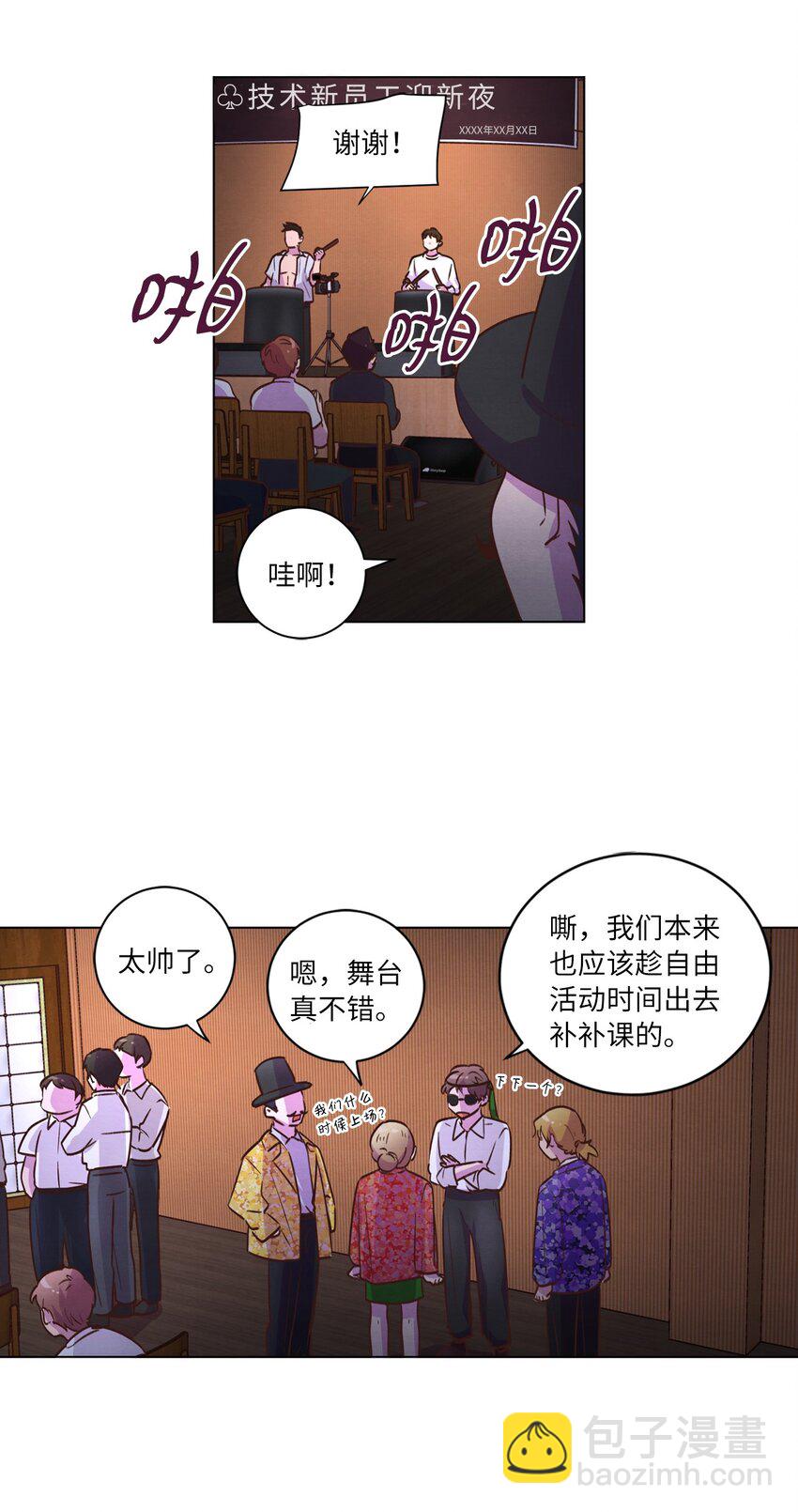 47 隐形富豪(1/2)-第47话