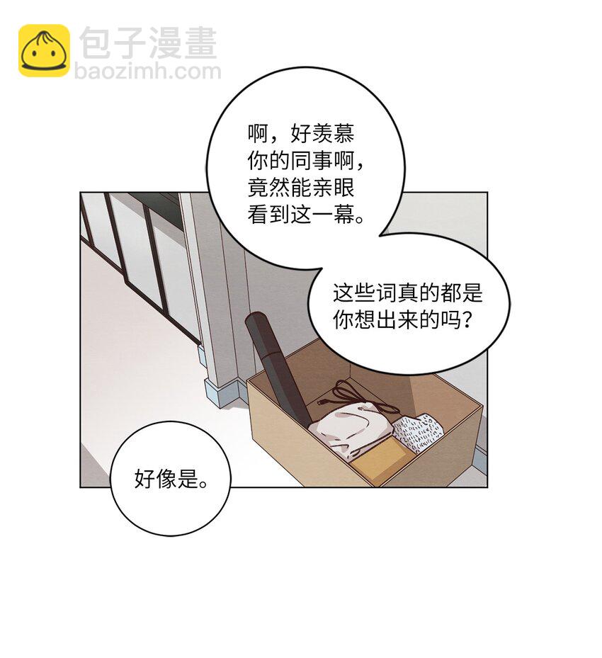 47 隐形富豪(1/2)-第47话