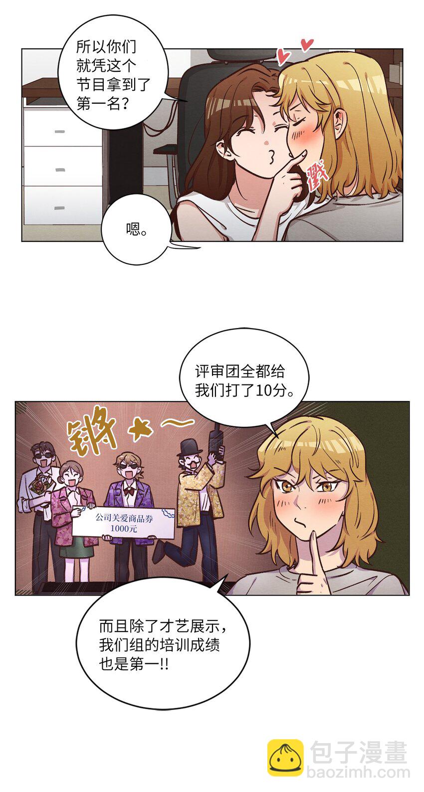 47 隐形富豪(1/2)-第47话