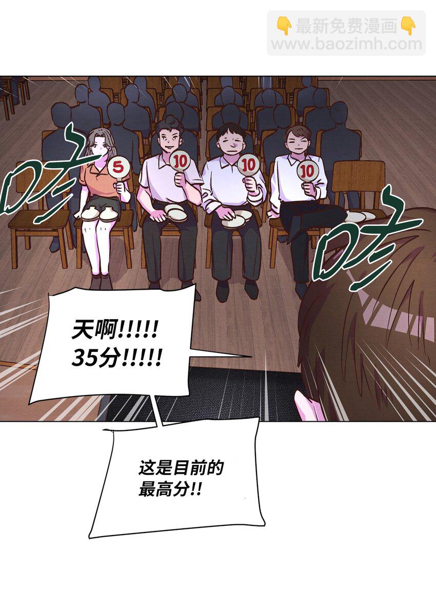 47 隐形富豪(1/2)-第47话