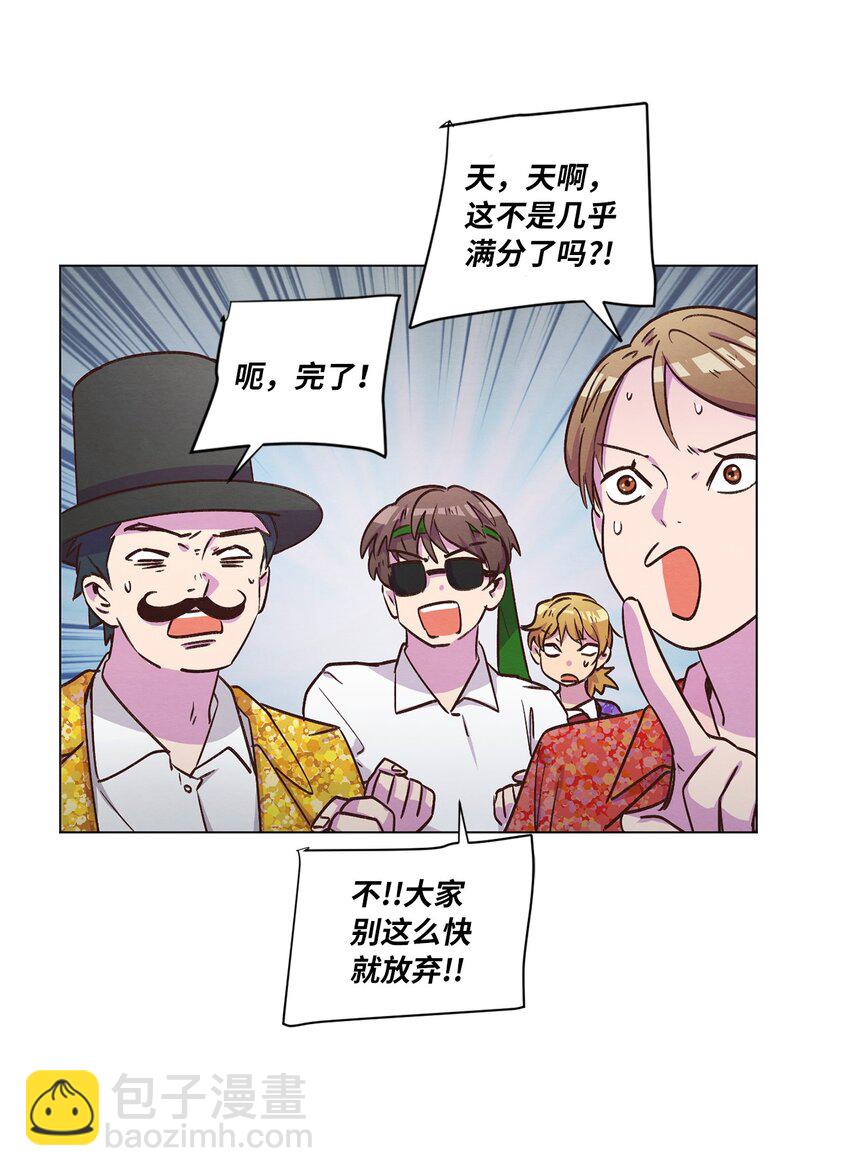 47 隐形富豪(1/2)-第47话