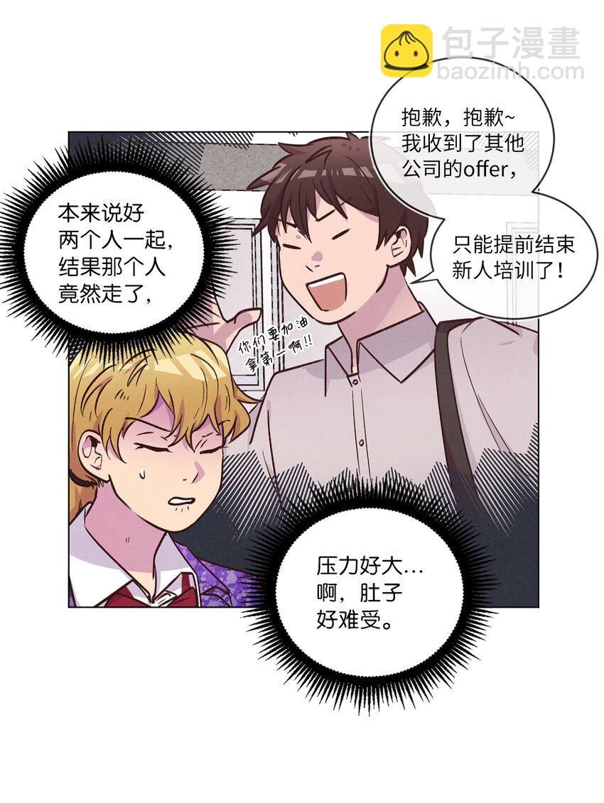 47 隐形富豪(1/2)-第47话