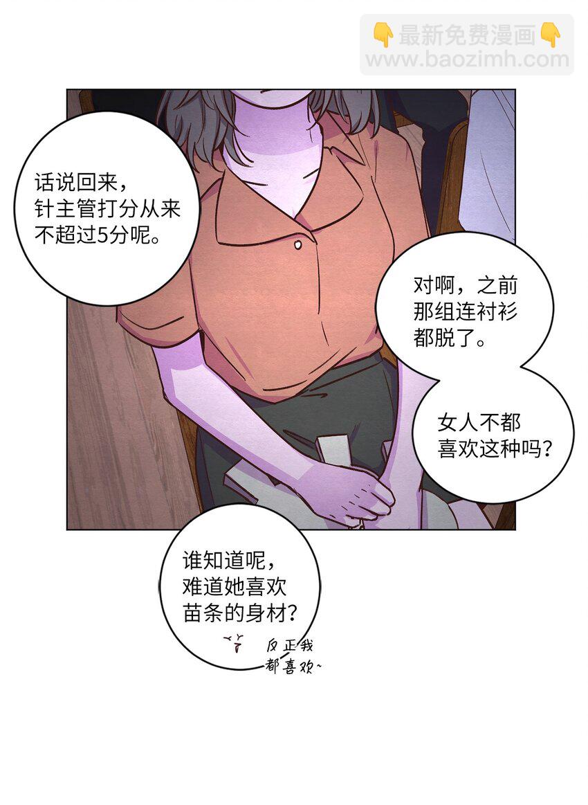 47 隐形富豪(1/2)-第47话