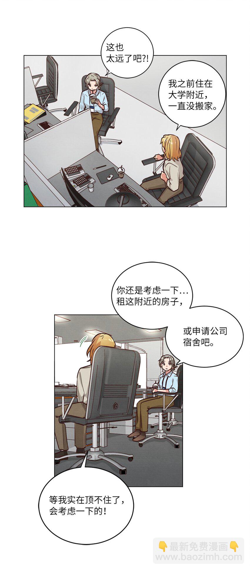 49 晚安(1/2)-第49话