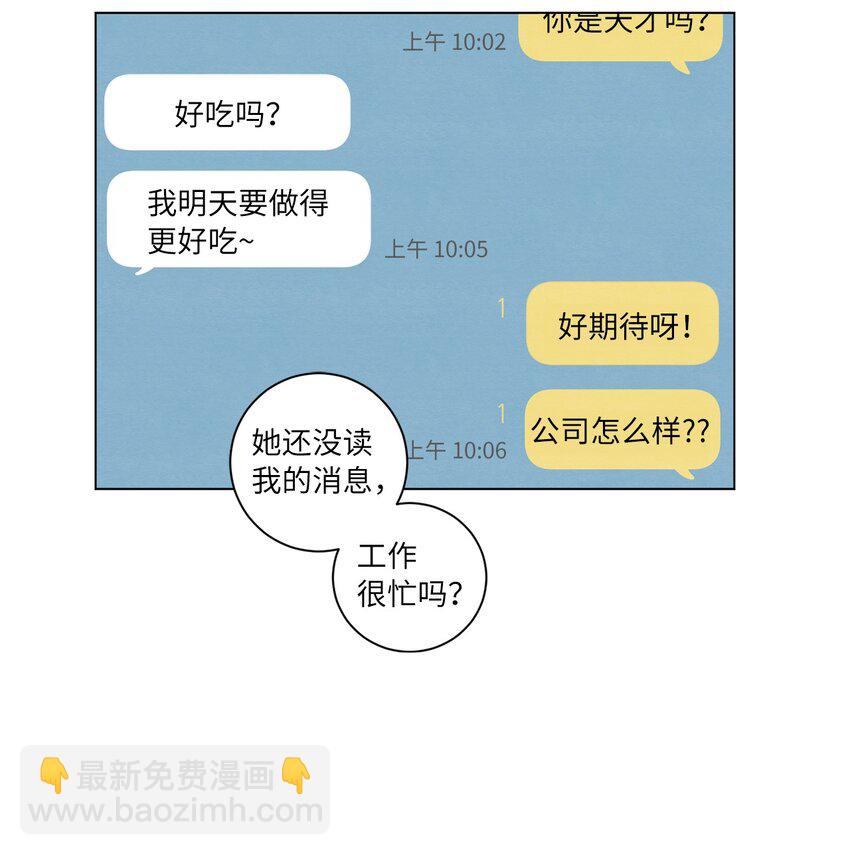 49 晚安(1/2)-第49话