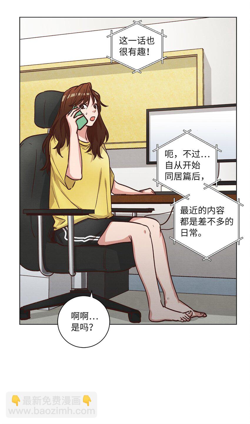 49 晚安(1/2)-第49话