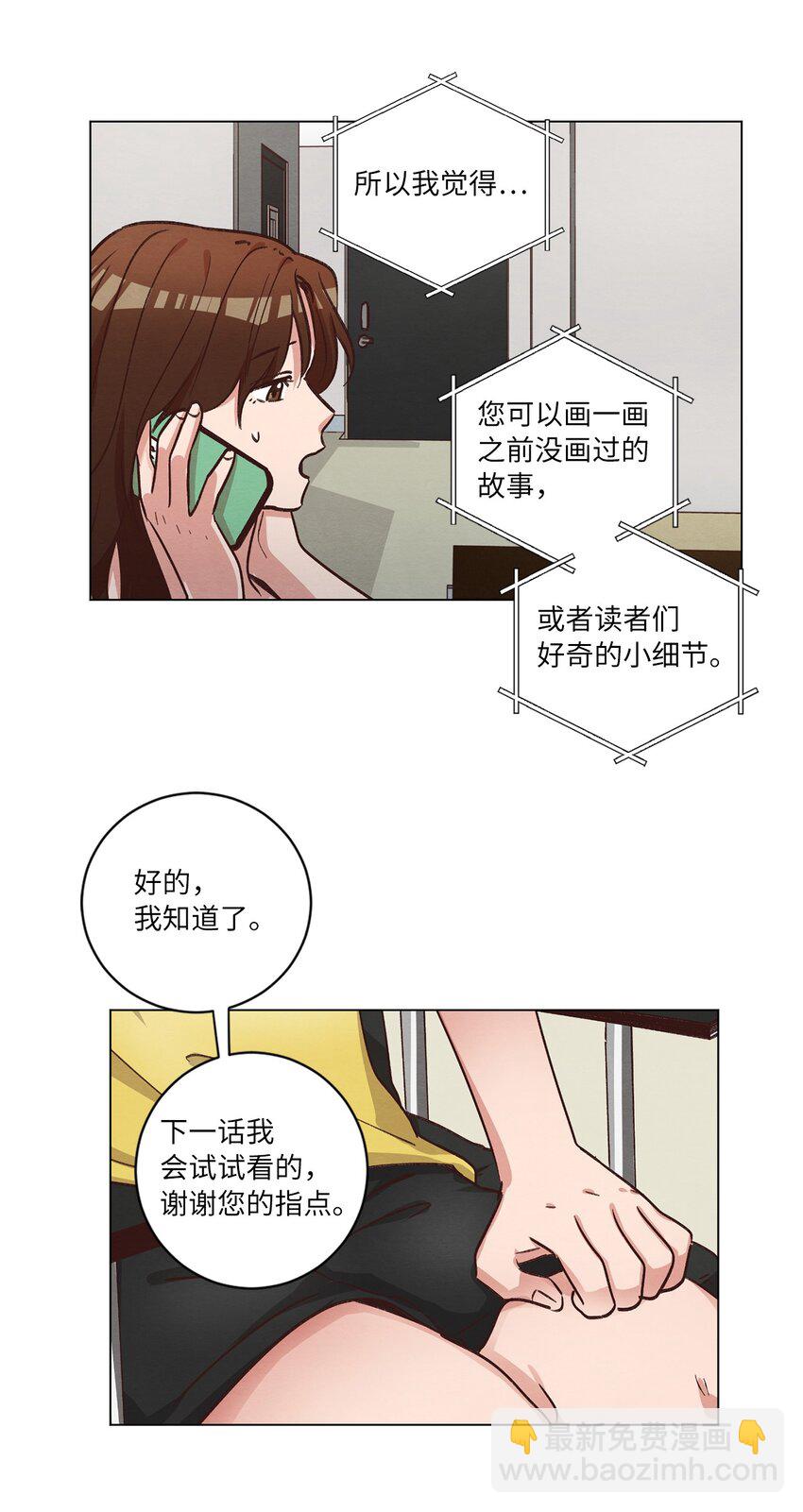 49 晚安(1/2)-第49话