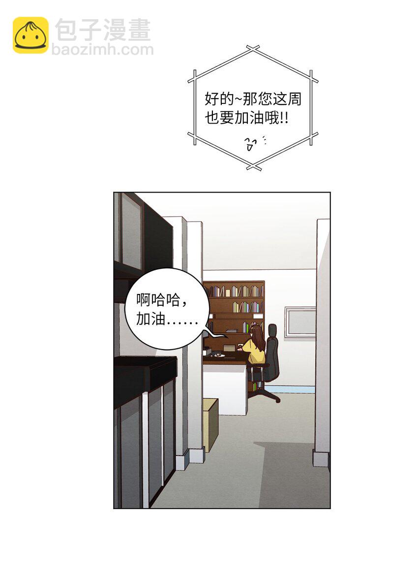 49 晚安(1/2)-第49话